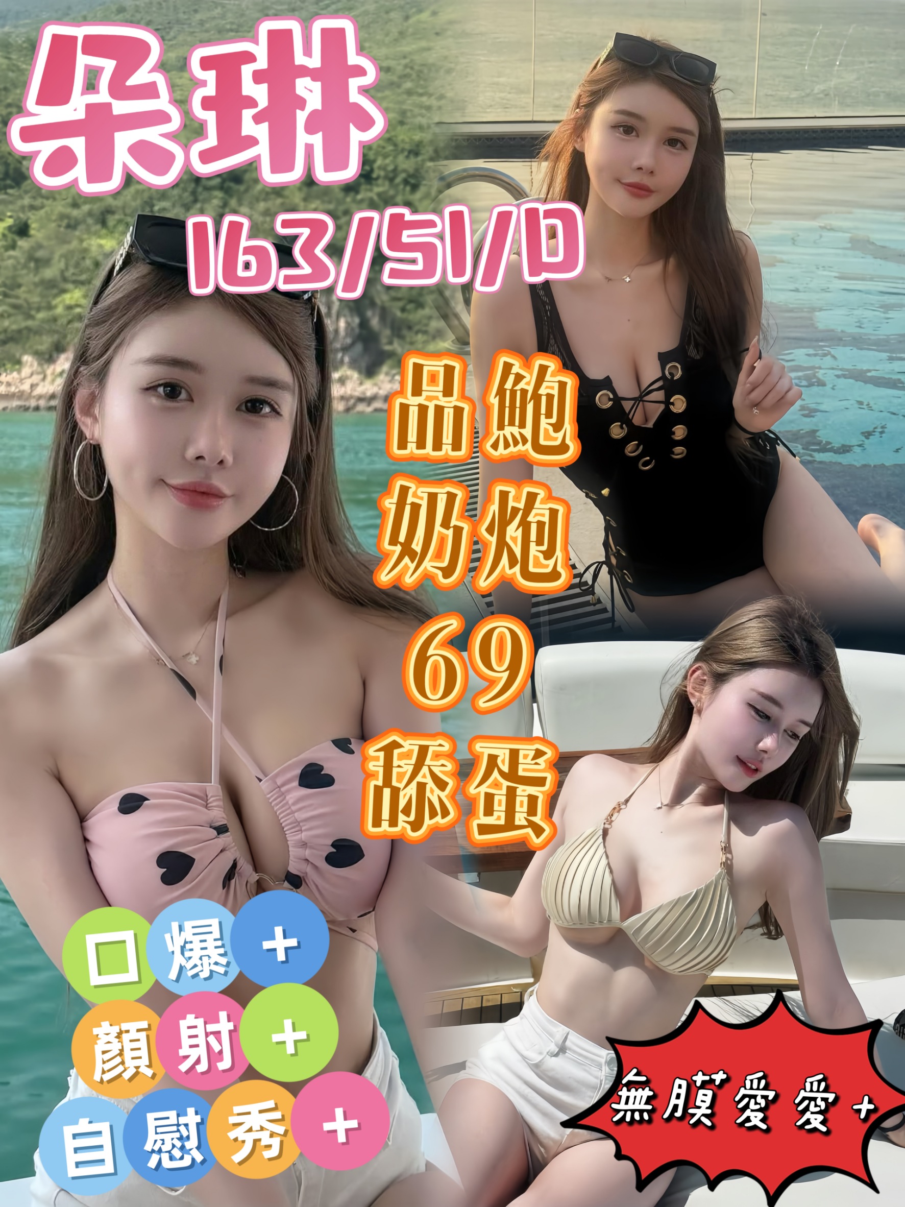 中山區定點茶 多情風韻 茶妹 甜心 饑渴小蕩婦34/34D